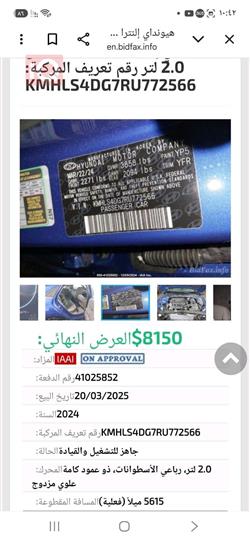 هيونداي النترا